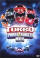 �������������� (������� ���������) / Turbo: A Power Rangers Movie / 1997 / �� (�����)