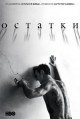 ����������� (�������) 1 ����� / The Leftovers / 2014
