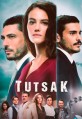 �������� / Tutsak / 2017
