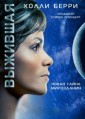 ��� ������������ 2 ����� / Extant / 2015