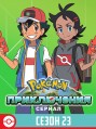 ������� 23 �����: ����������� / Pokemon the Series: Journeys / 2020
