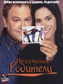 ����������� �������� 2 ����� / Parenthood 2 Season [2 DVD]