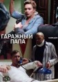 �������� ���� / 2018