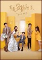 ����� ������� ������ / Love Is Sweet / Ban shi mi tang ban shi shang / 2020