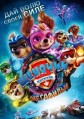 ������� ������� (���������) / PAW Patrol: The Mighty Movie / 2023
