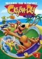 ����� �� ������ �����-�� / A Pup Named Scooby-Doo / 1988-1991 / 4 ������