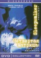 ��������� �������: �������� �������� / Sleepwalker Project [1 DVD]