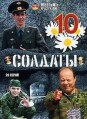 ������� 10 ����� / 2006
