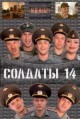 ������� 14 ����� / 2008