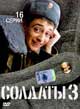 ������� 3 ����� / 2005