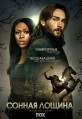 ������ ������ 2 ����� / Sleepy Hollow / 2014-2015