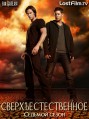 ������������������ 7 ����� / Supernatural Season 7  [3 DVD]
