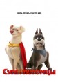 ������������ / DC League of Super-Pets / 2022