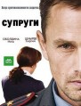 ������� / 2009-2012