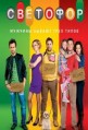 �������� 2 ����� [2 DVD]