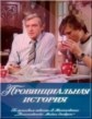 �������������� ������� / 1977