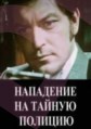 ��������� �� ������ ������� / 1974