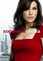 ������� ���� 5 ����� / The Good Wife 5 Season [3 DVD]