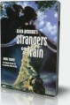 ���������� � ������ / Strangers on a Train