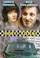 ����, ����� / Halo taxi / 1983