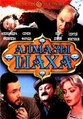 ������ ���� / 1992