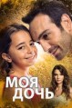��� ���� / Kizim / 2018-2019