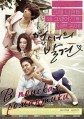 � ������� ��������� (����� ��������� ������) / Yeonaeui Balgyeon / 2014