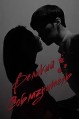 ������� ������������ (���� � ������) / Widaehan Yoohokja (The Great Seduction) / 2018