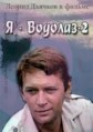 � - �������-2 / 1975