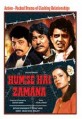 ���� ��� - �� ��� / Hum se Hai Zamana