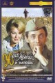 ����, ������� � "������" [1 DVD]