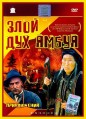 ���� ��� ����� [1 DVD]