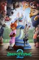 ���������� 2 / Zootopia 2 / 2025